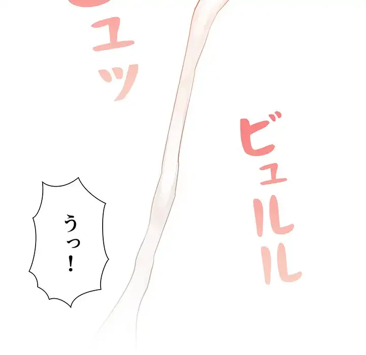 このご時世に家庭教師 第8話 - 114