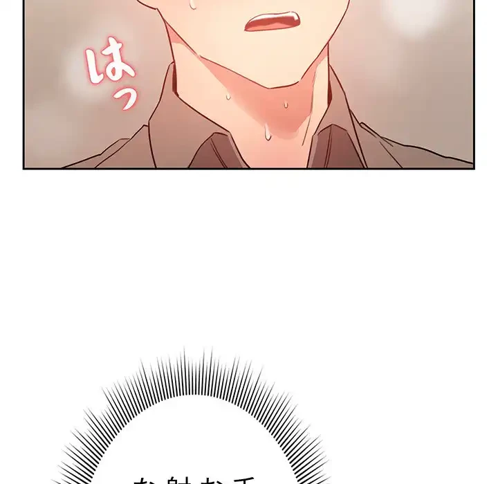 このご時世に家庭教師 第8話 - 118