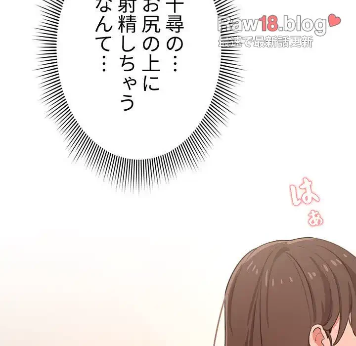 このご時世に家庭教師 第8話 - 119