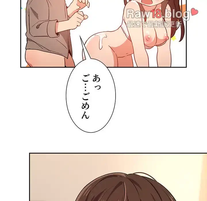 このご時世に家庭教師 第8話 - 126