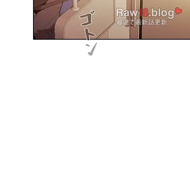このご時世に家庭教師 第8話 - 140