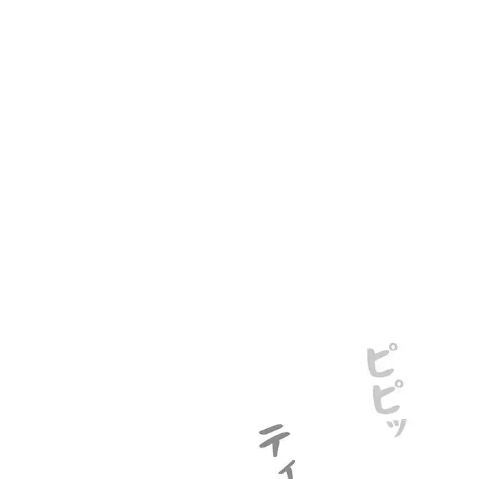 このご時世に家庭教師 第8話 - 141