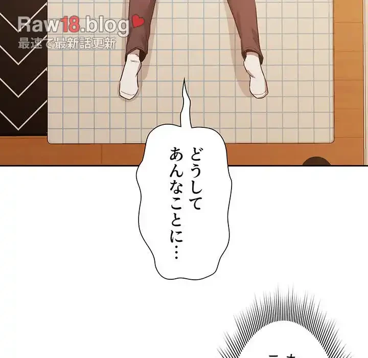 このご時世に家庭教師 第8話 - 144