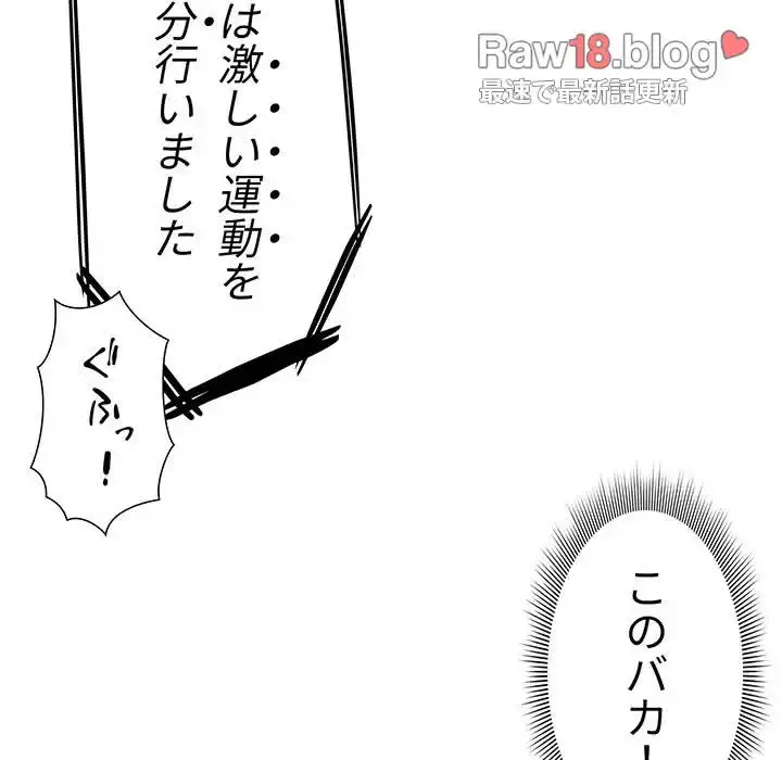 このご時世に家庭教師 第8話 - 148