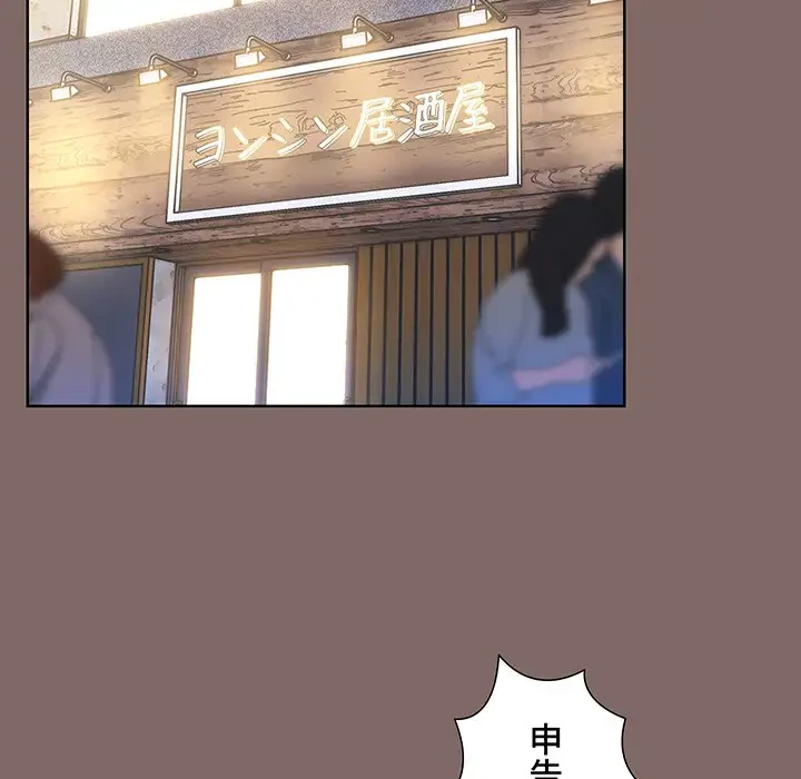 ワケあり姉妹の恋模様 第1話 - 5