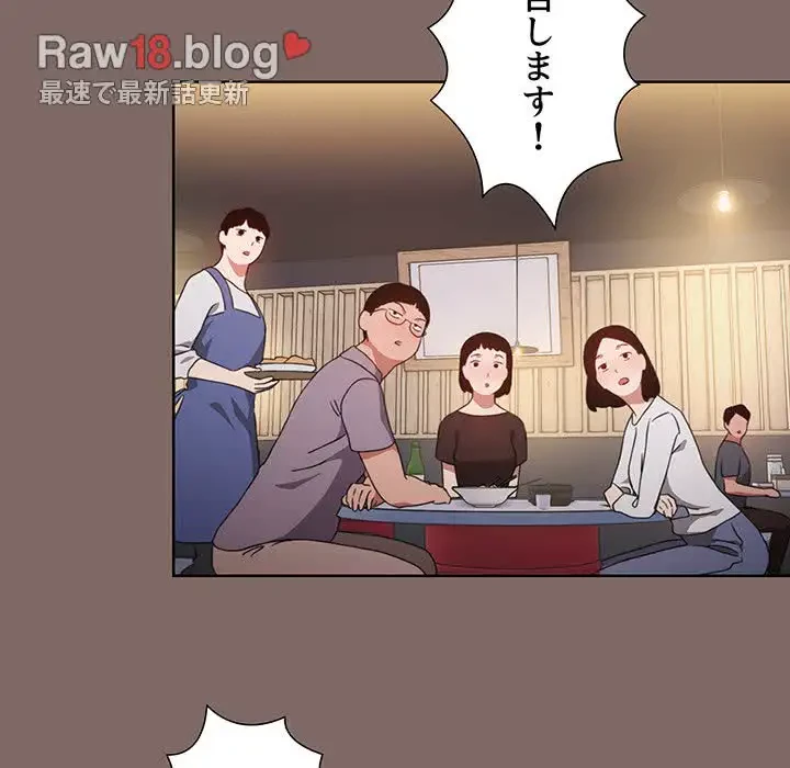 ワケあり姉妹の恋模様 第1話 - 6