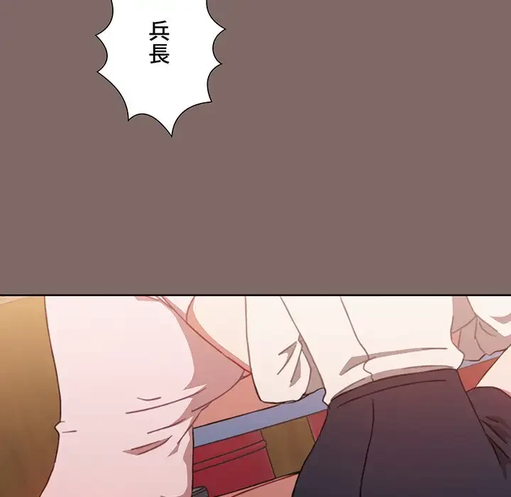 ワケあり姉妹の恋模様 第1話 - 7