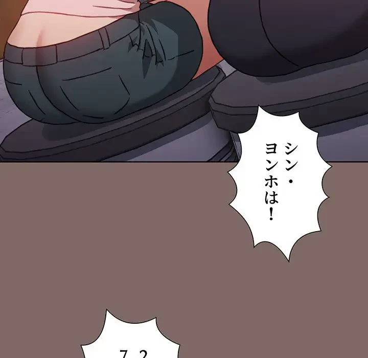 ワケあり姉妹の恋模様 第1話 - 8