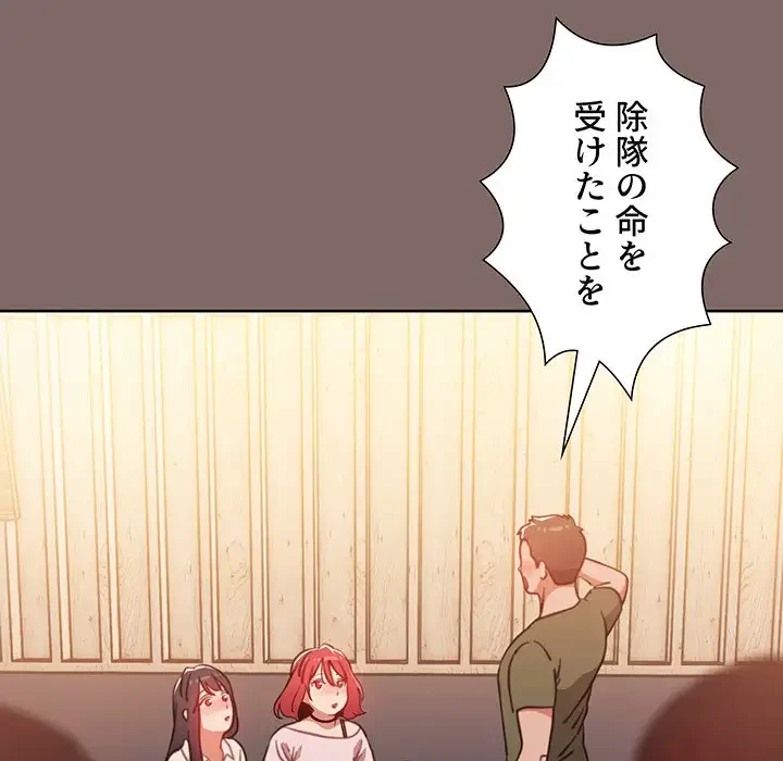 ワケあり姉妹の恋模様 第1話 - 10