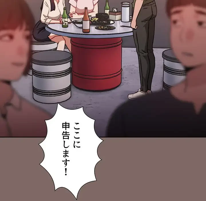 ワケあり姉妹の恋模様 第1話 - 11