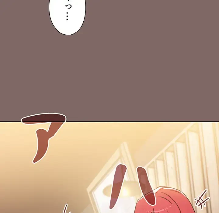 ワケあり姉妹の恋模様 第1話 - 16