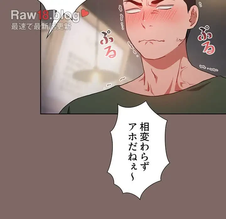 ワケあり姉妹の恋模様 第1話 - 21