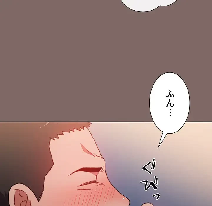 ワケあり姉妹の恋模様 第1話 - 24