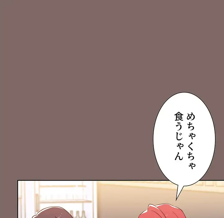 ワケあり姉妹の恋模様 第1話 - 30