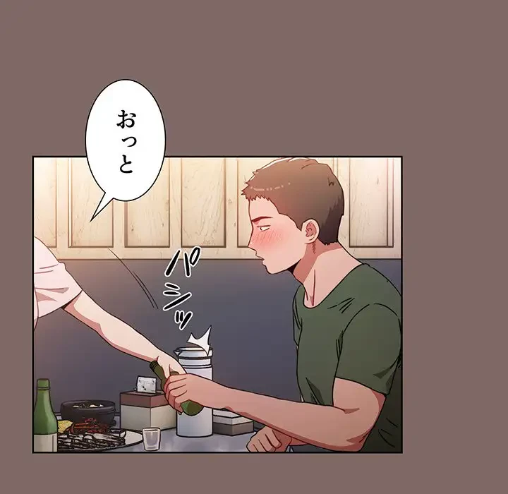 ワケあり姉妹の恋模様 第1話 - 37