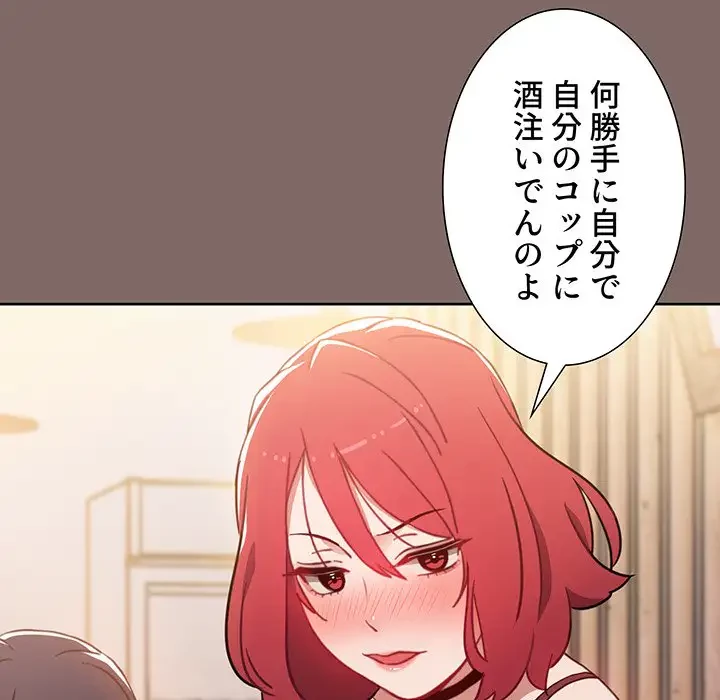 ワケあり姉妹の恋模様 第1話 - 38