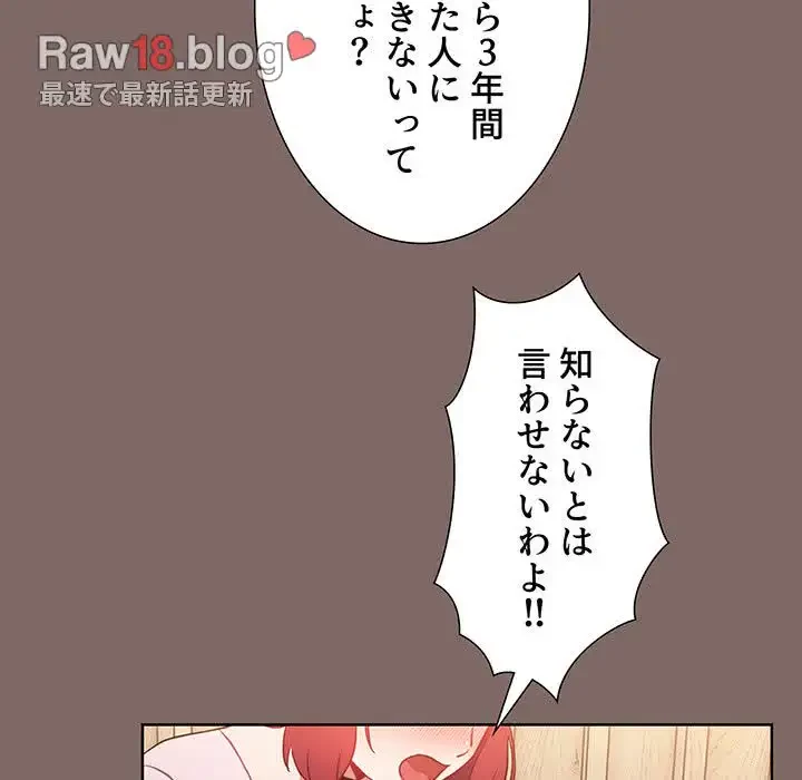 ワケあり姉妹の恋模様 第1話 - 40