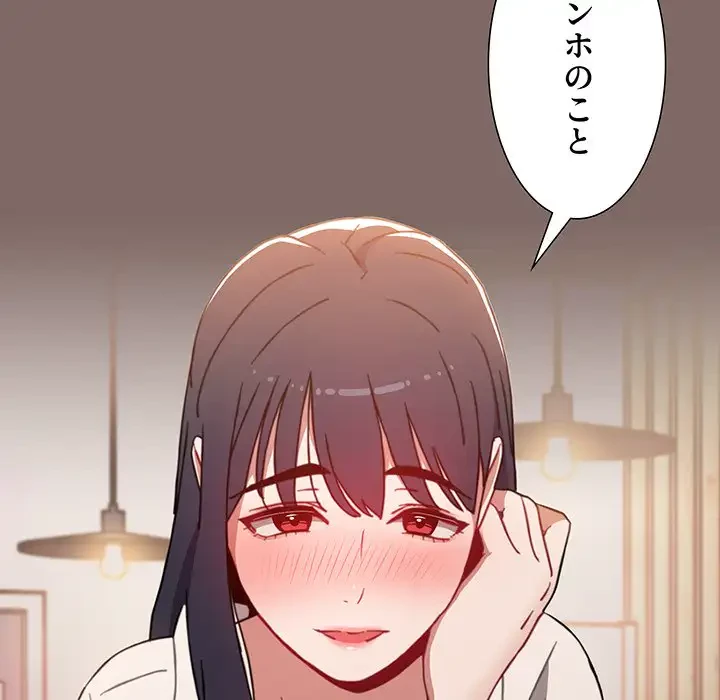 ワケあり姉妹の恋模様 第1話 - 49