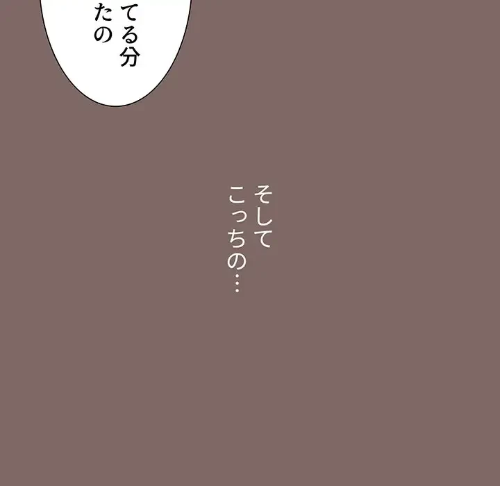 ワケあり姉妹の恋模様 第1話 - 51