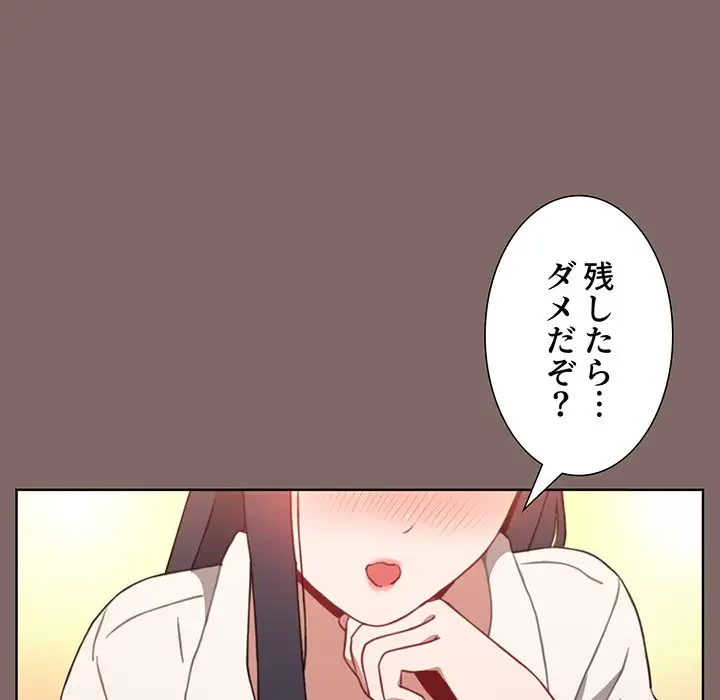 ワケあり姉妹の恋模様 第1話 - 52