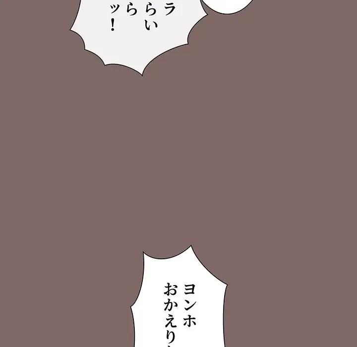 ワケあり姉妹の恋模様 第1話 - 56