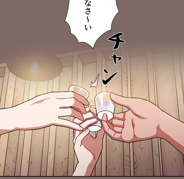 ワケあり姉妹の恋模様 第1話 - 57