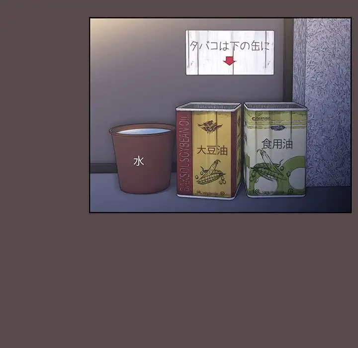 ワケあり姉妹の恋模様 第1話 - 70