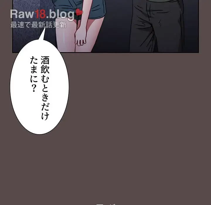 ワケあり姉妹の恋模様 第1話 - 79