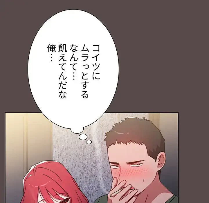 ワケあり姉妹の恋模様 第1話 - 100