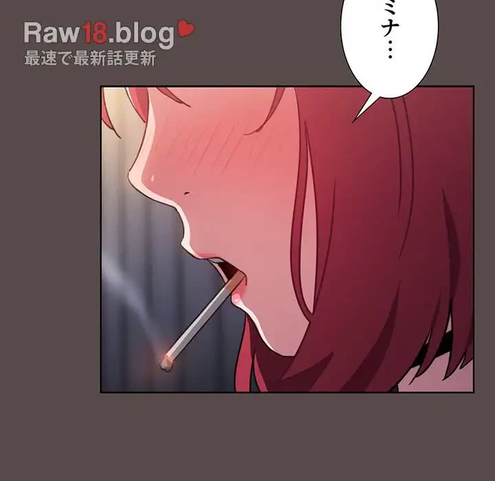 ワケあり姉妹の恋模様 第1話 - 104