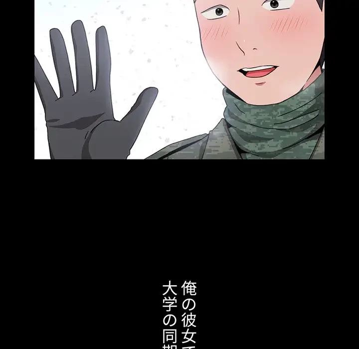 ワケあり姉妹の恋模様 第1話 - 113