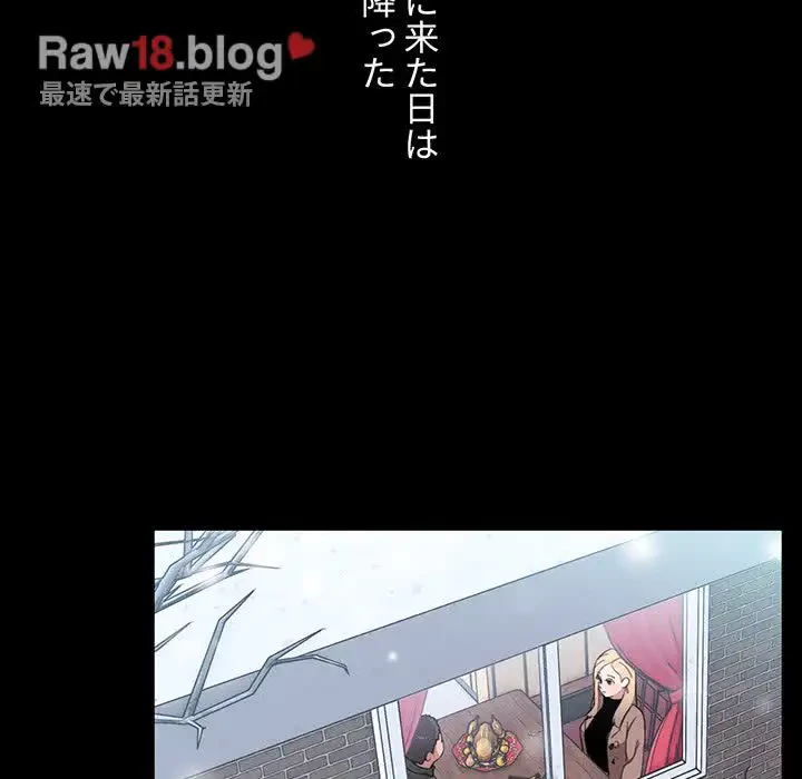 ワケあり姉妹の恋模様 第1話 - 117