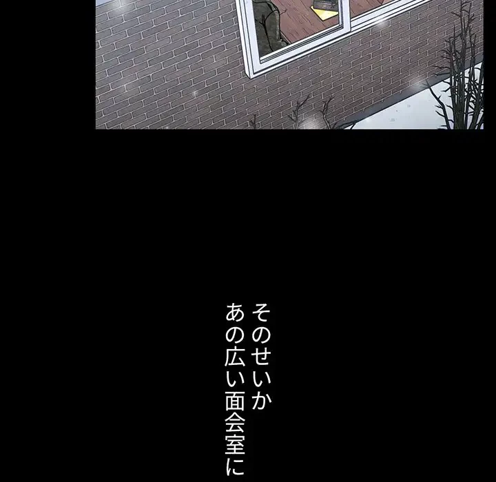 ワケあり姉妹の恋模様 第1話 - 118