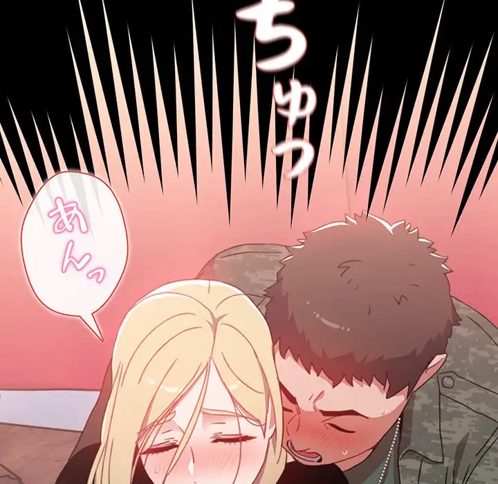 ワケあり姉妹の恋模様 第1話 - 127