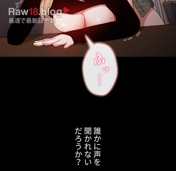 ワケあり姉妹の恋模様 第1話 - 136