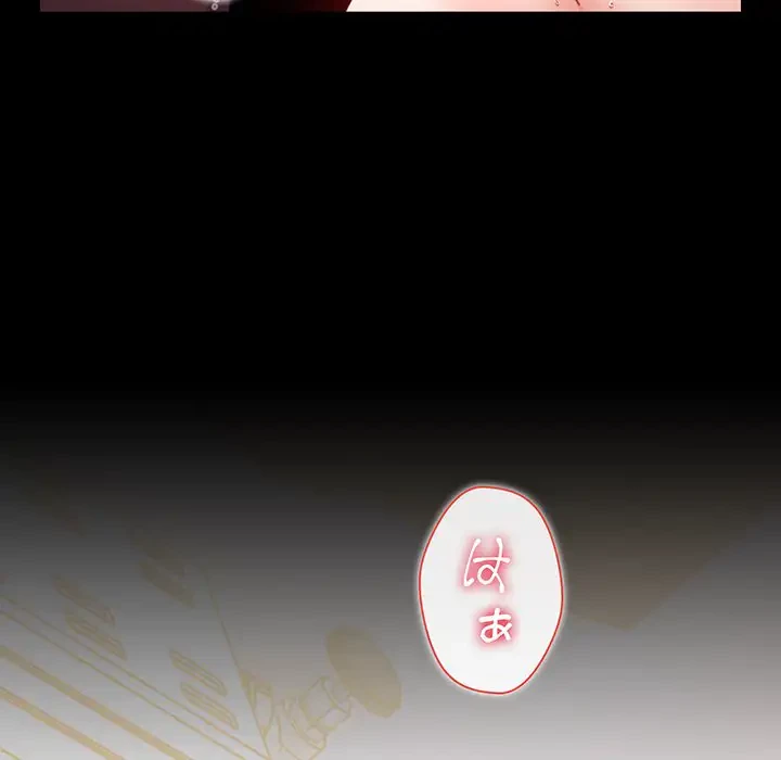 ワケあり姉妹の恋模様 第1話 - 138