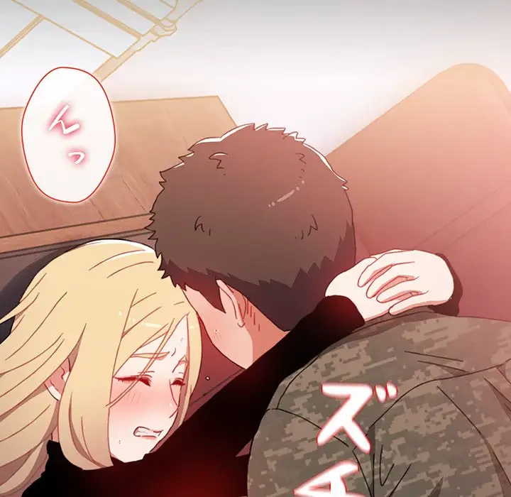 ワケあり姉妹の恋模様 第1話 - 139