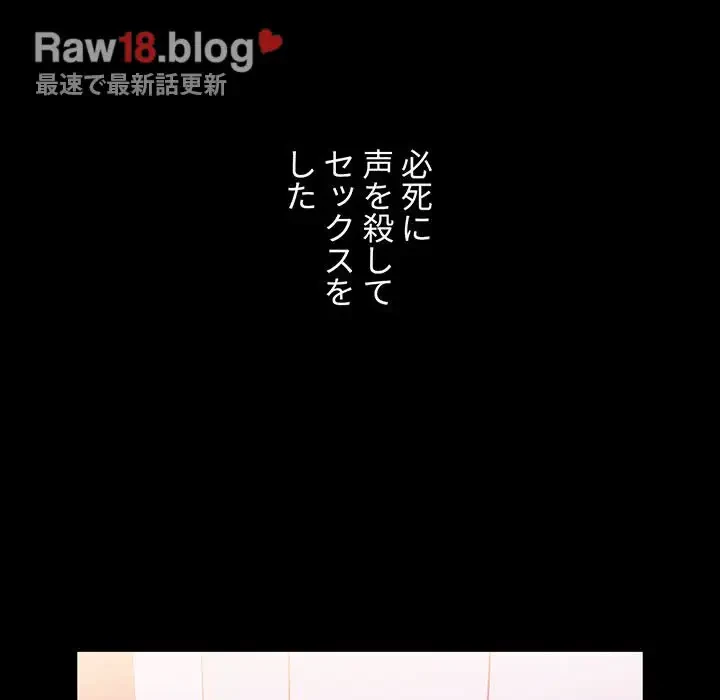 ワケあり姉妹の恋模様 第1話 - 142