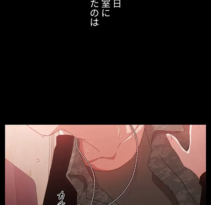 ワケあり姉妹の恋模様 第1話 - 144