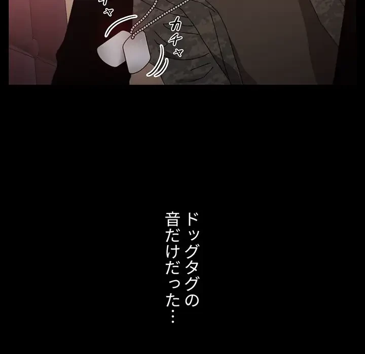 ワケあり姉妹の恋模様 第1話 - 145