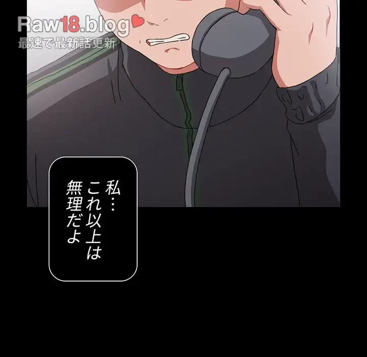 ワケあり姉妹の恋模様 第1話 - 149