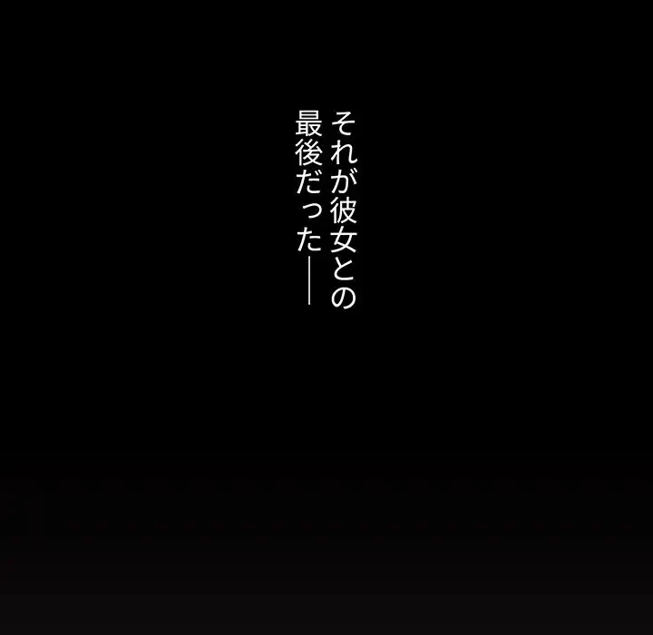 ワケあり姉妹の恋模様 第1話 - 152