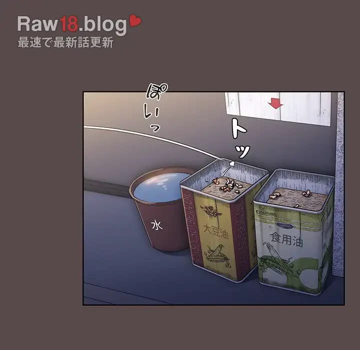 ワケあり姉妹の恋模様 第1話 - 155