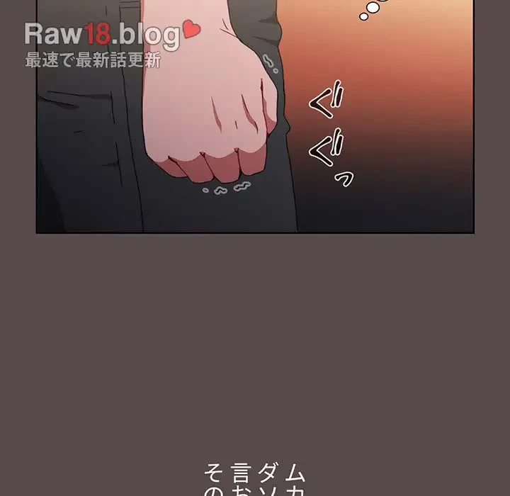 ワケあり姉妹の恋模様 第1話 - 161