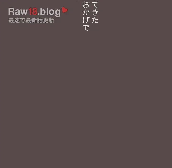 ワケあり姉妹の恋模様 第1話 - 168