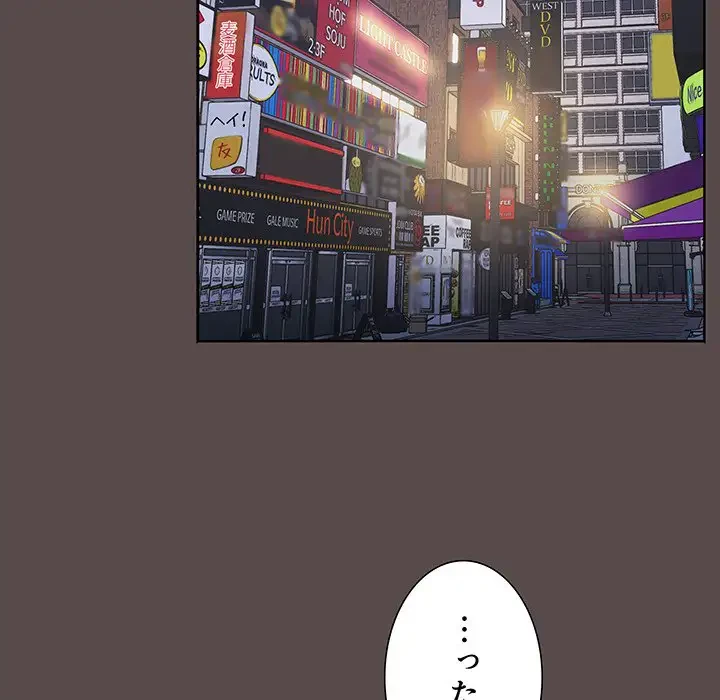 ワケあり姉妹の恋模様 第1話 - 170