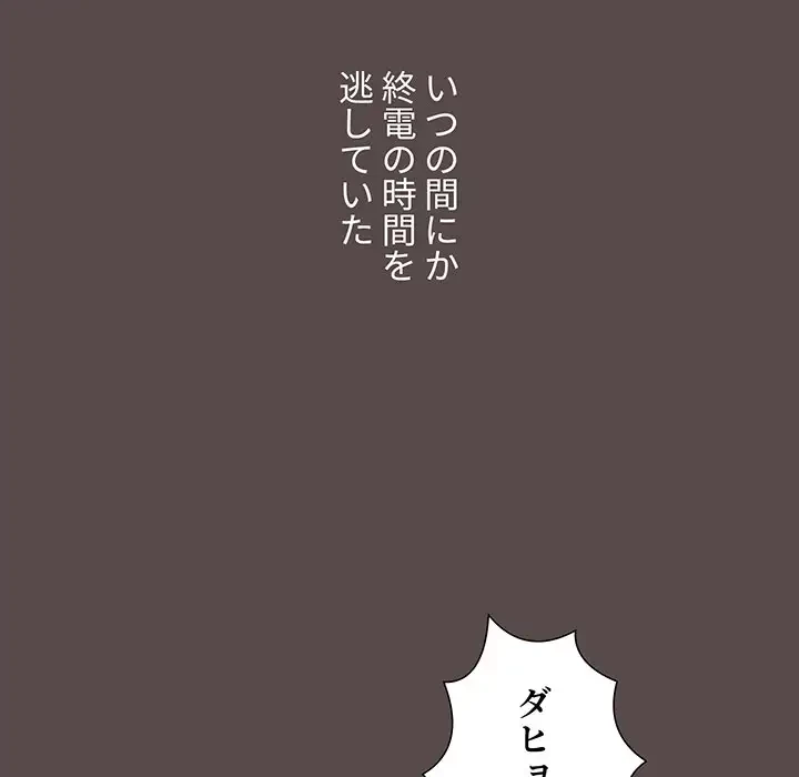 ワケあり姉妹の恋模様 第1話 - 177