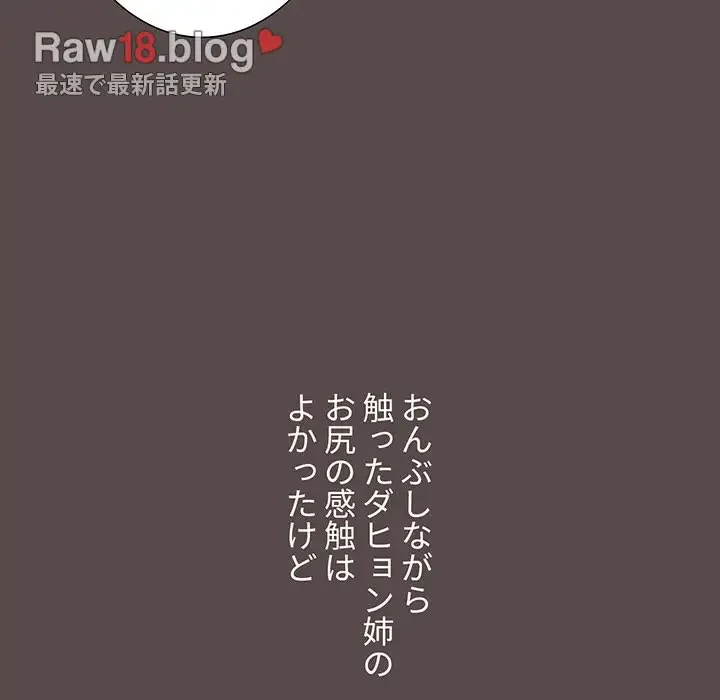 ワケあり姉妹の恋模様 第1話 - 180