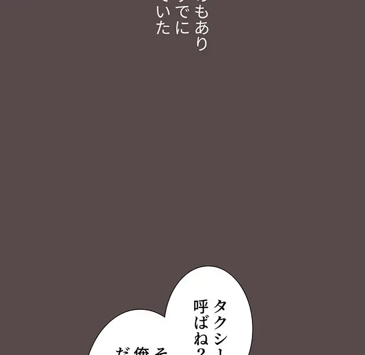 ワケあり姉妹の恋模様 第1話 - 183