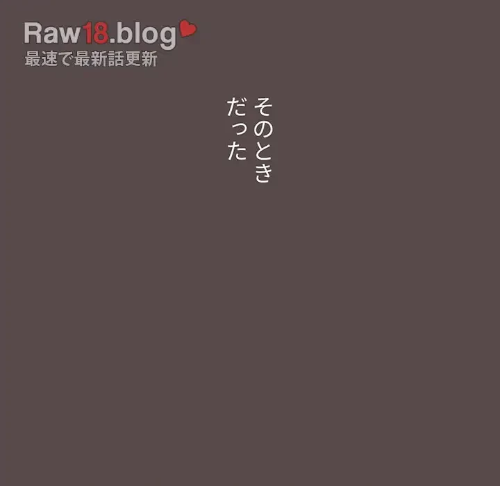 ワケあり姉妹の恋模様 第1話 - 187